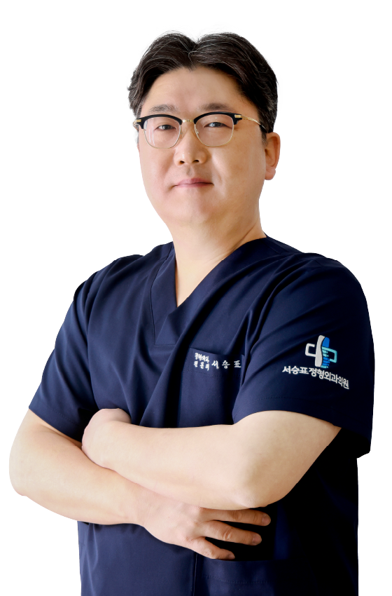 서승표 대표원장